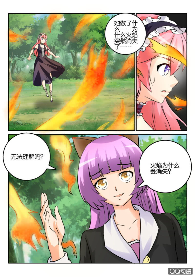 《寄星者》第一百四十回 第5页
