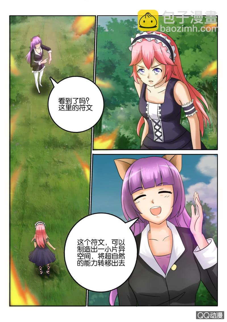《寄星者》第一百四十回 第6页