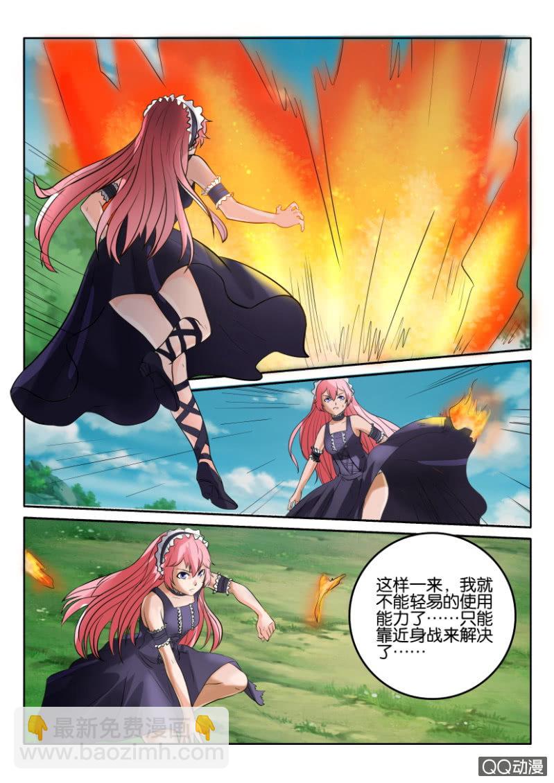 《寄星者》第一百四十回 第8页