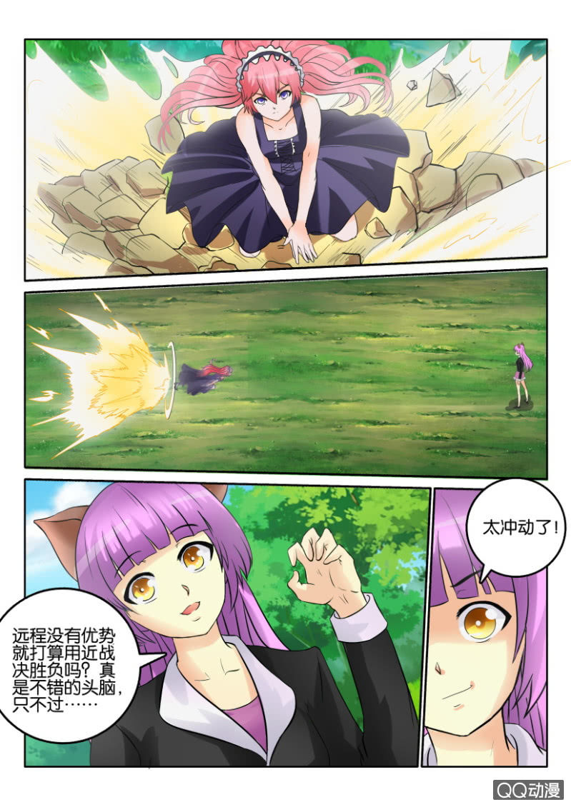 《寄星者》第一百四十回 第9页