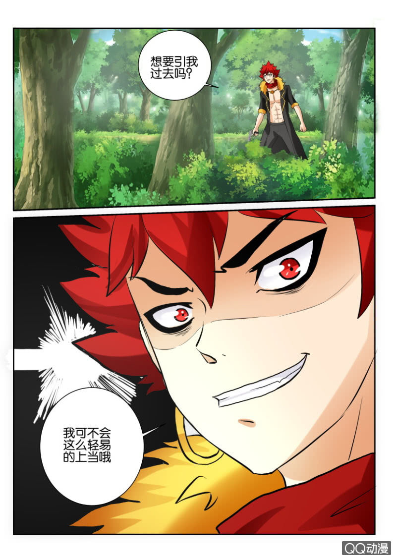 《寄星者》第一百三十八回 第12页