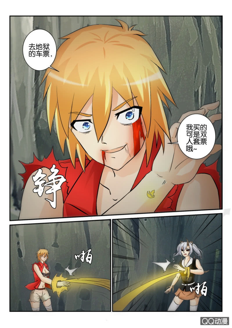 《寄星者》第一百三十八回 第2页