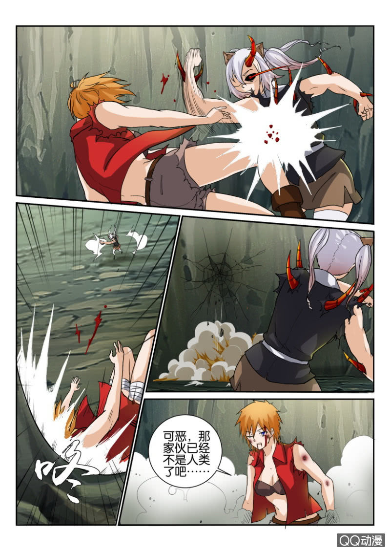 《寄星者》第一百三十七回 第11页