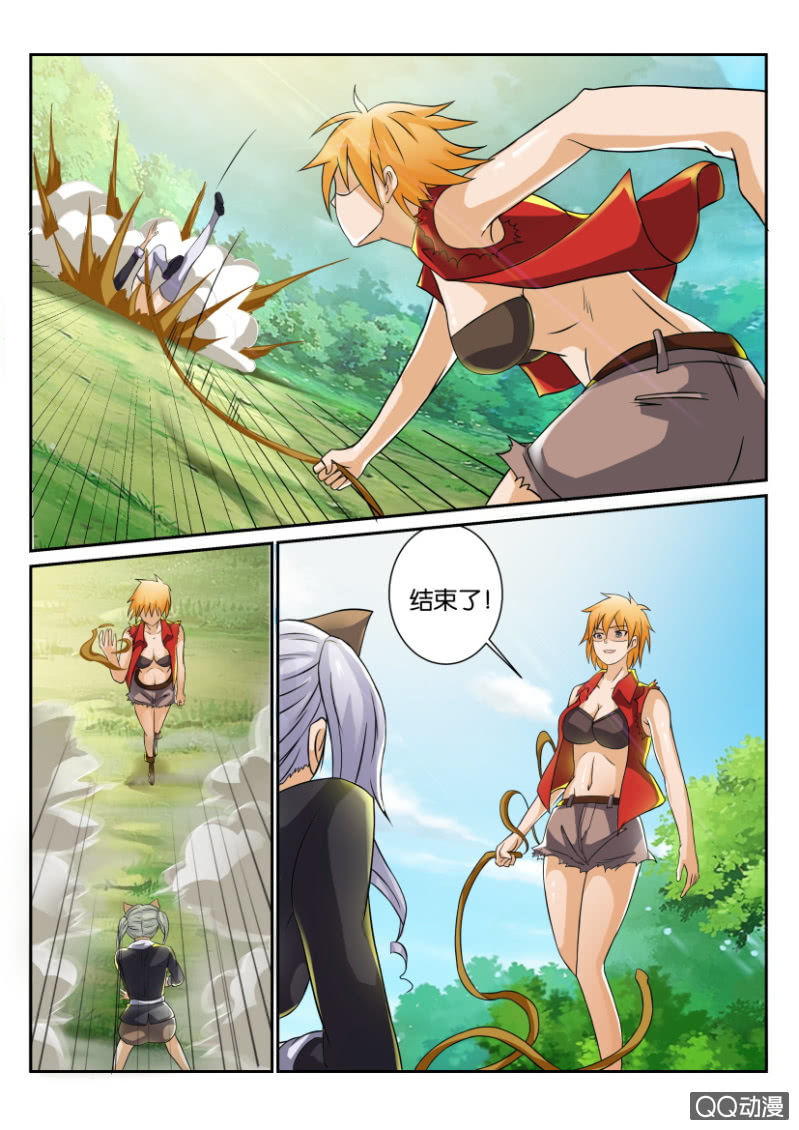 《寄星者》第一百三十七回 第1页