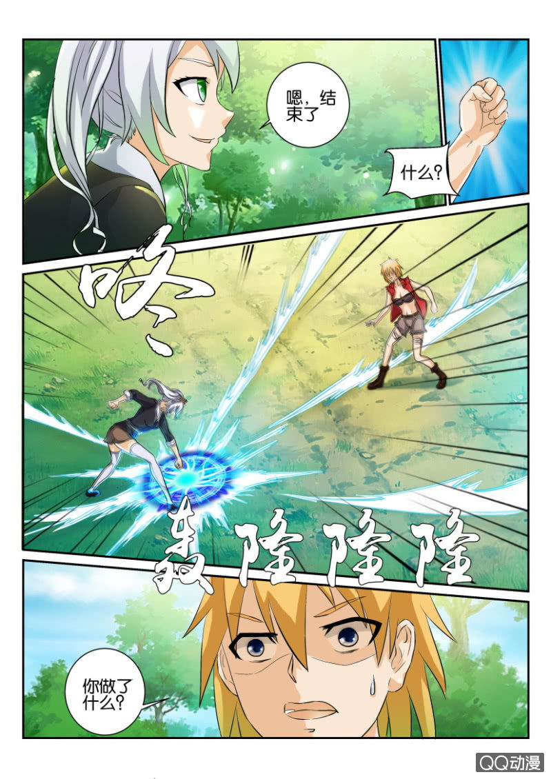 《寄星者》第一百三十七回 第2页