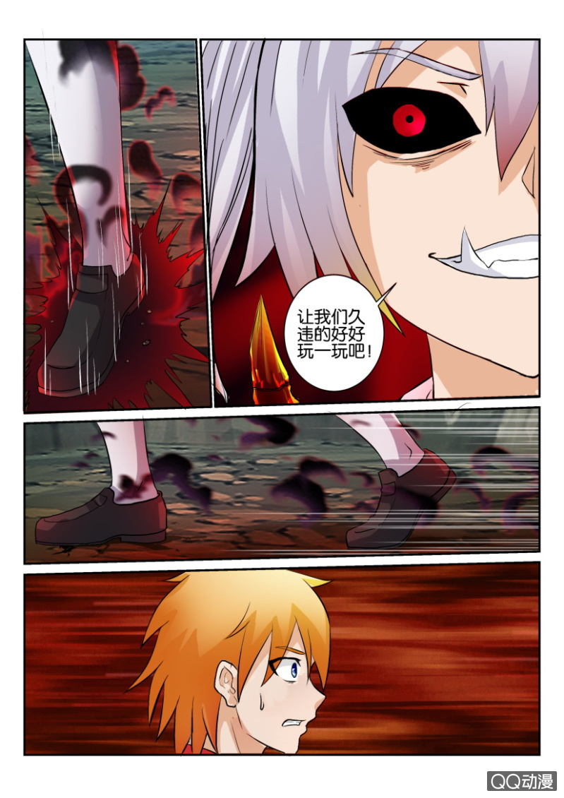 《寄星者》第一百三十七回 第8页