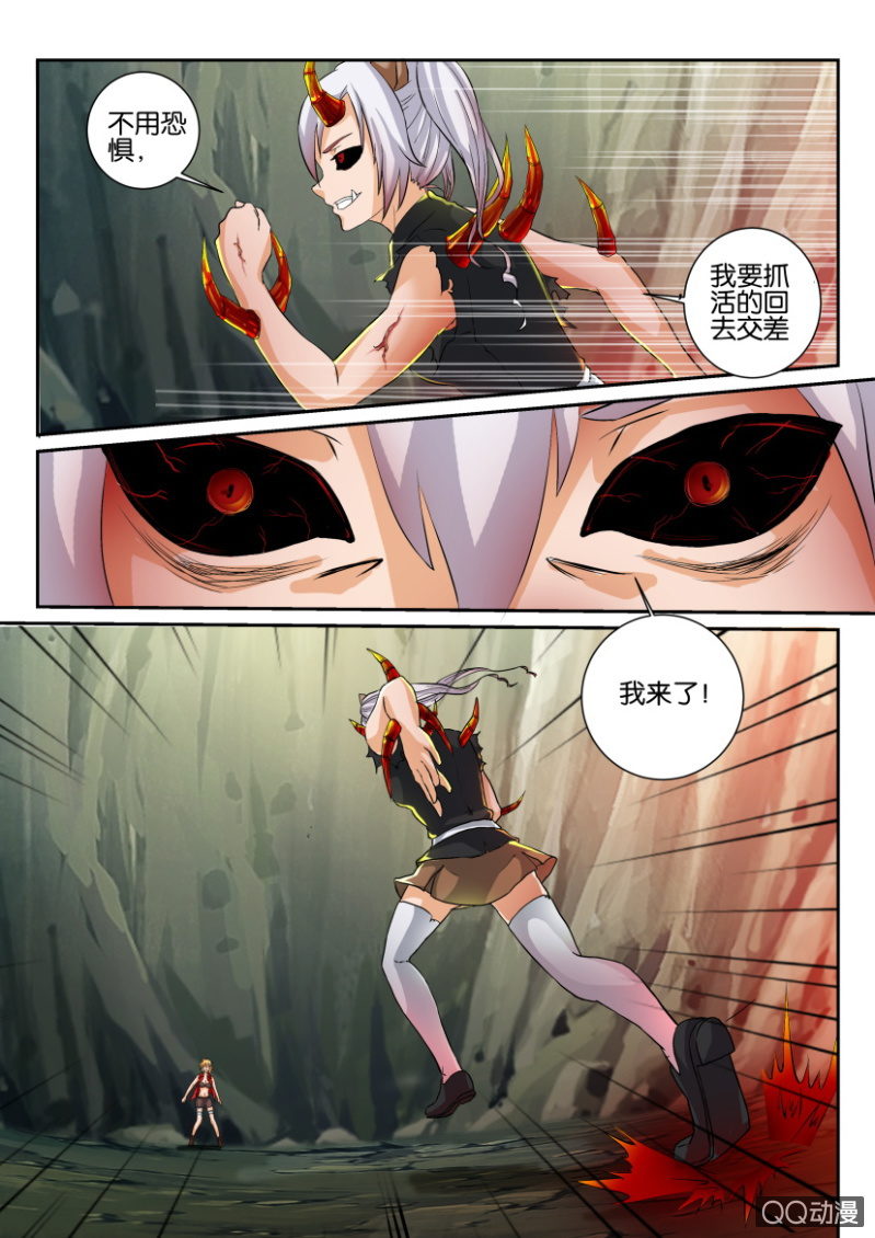 《寄星者》第一百三十七回 第9页