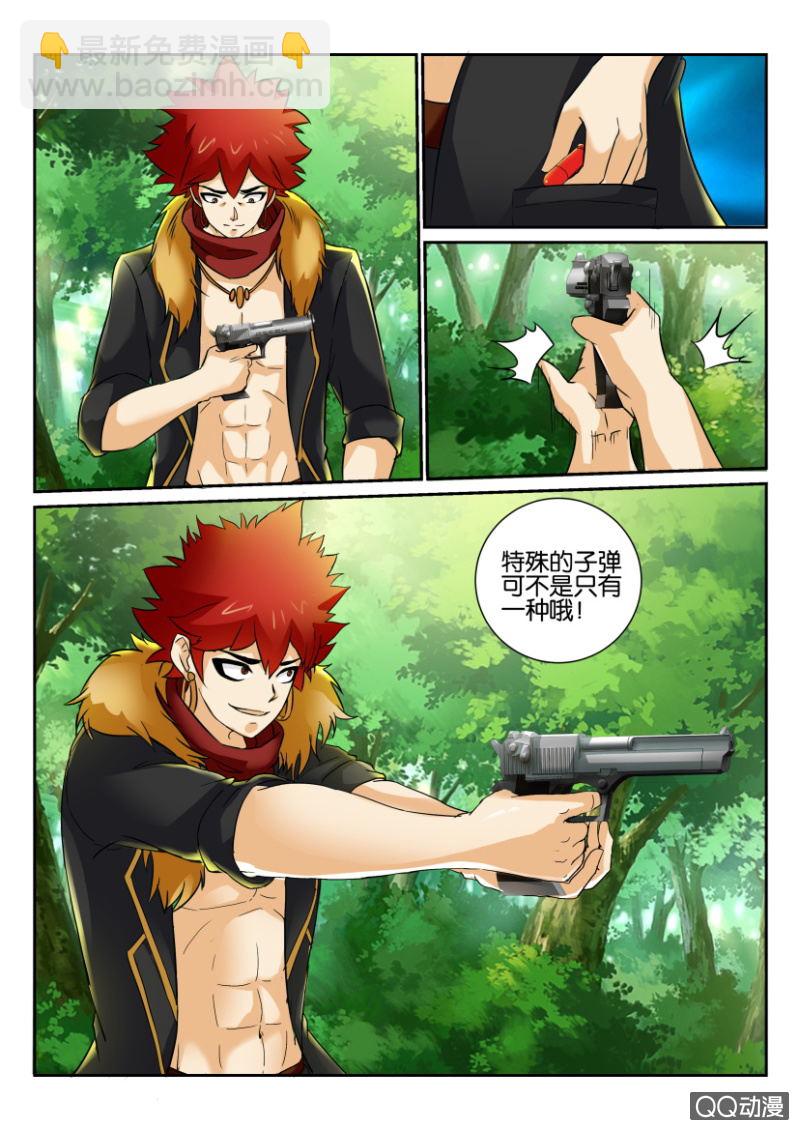 《寄星者》第一百三十九回 第2页