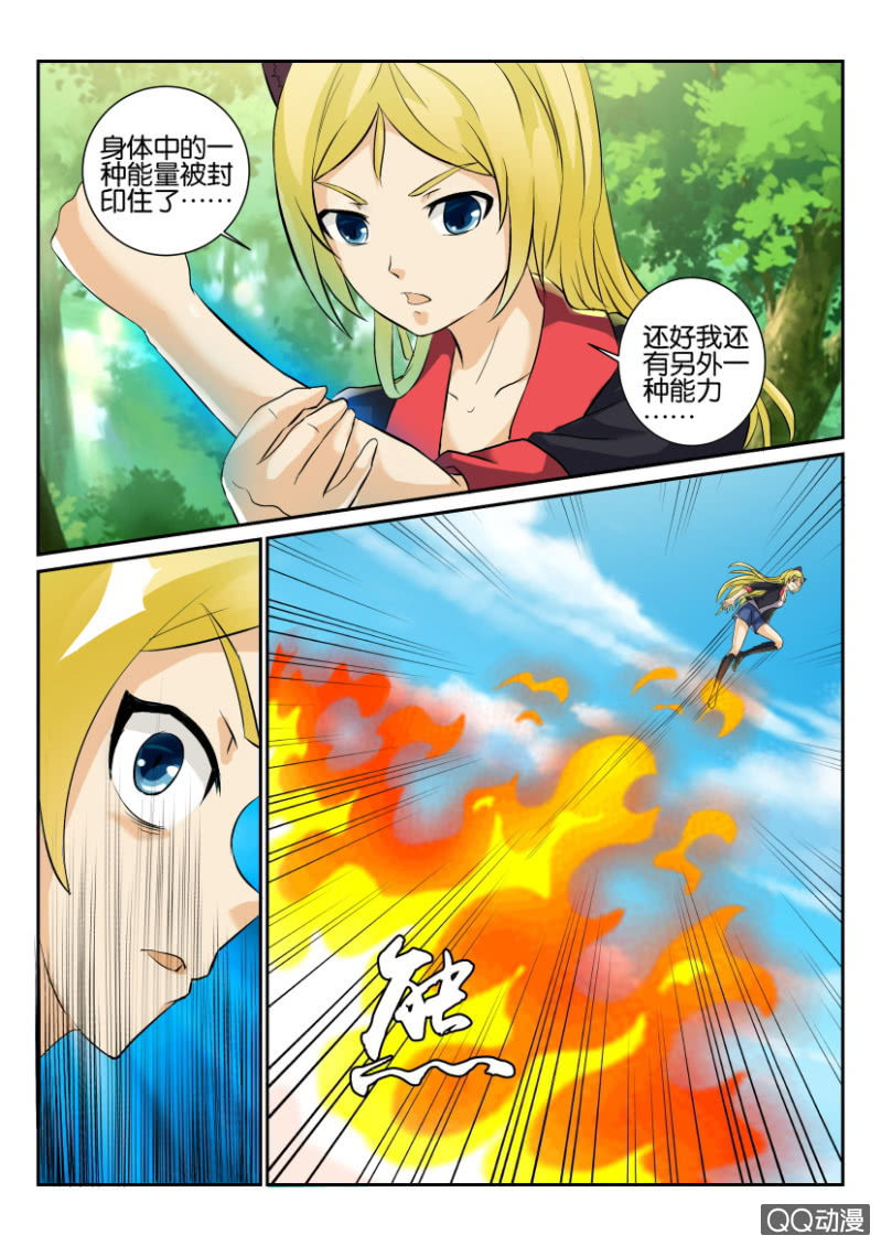 《寄星者》第一百三十九回 第4页