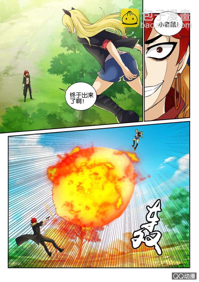 《寄星者》第一百三十九回 第5页