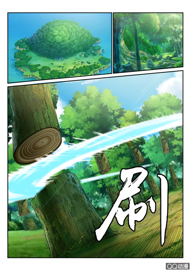 《寄星者》第一百四十四回 第1页