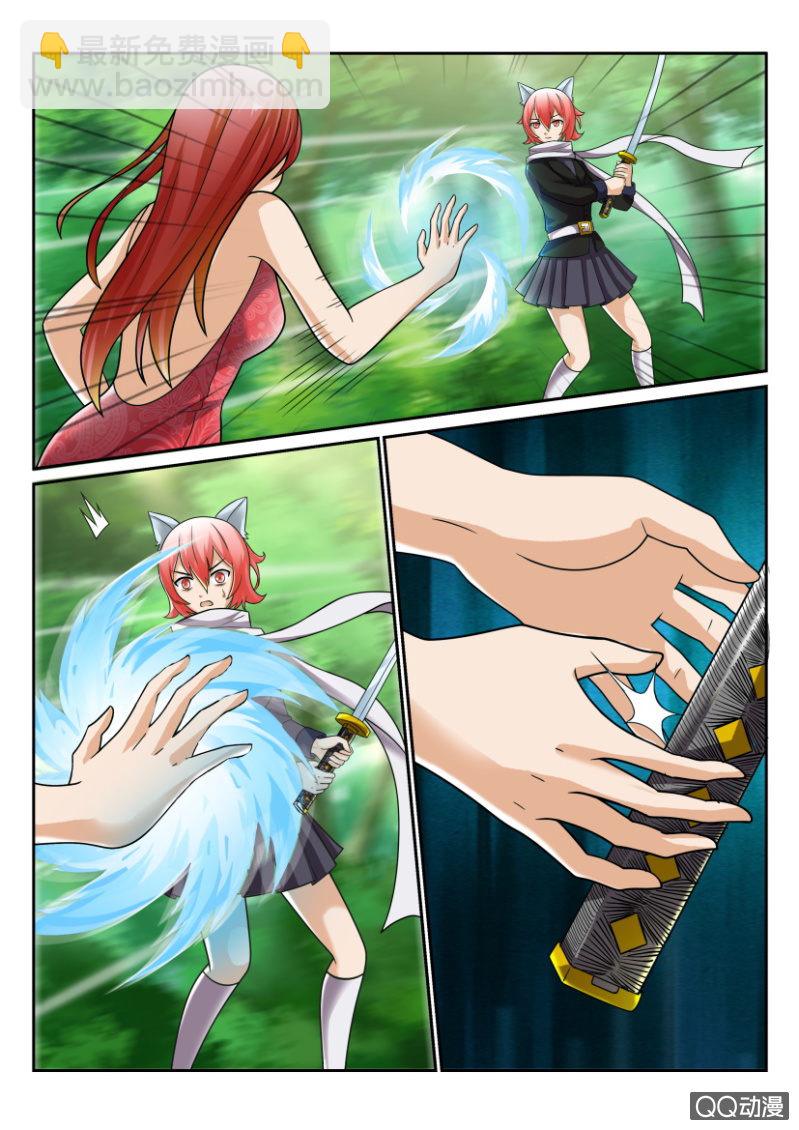 《寄星者》第一百四十四回 第7页