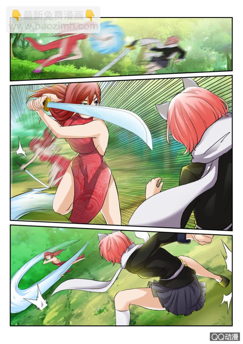 《寄星者》第一百四十四回 第8页