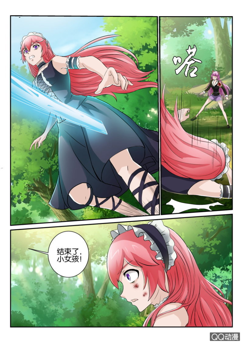 《寄星者》第一百四十三回 第11页