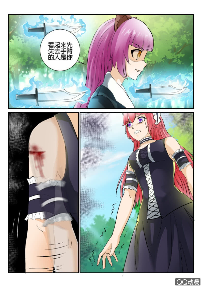 《寄星者》第一百四十三回 第7页