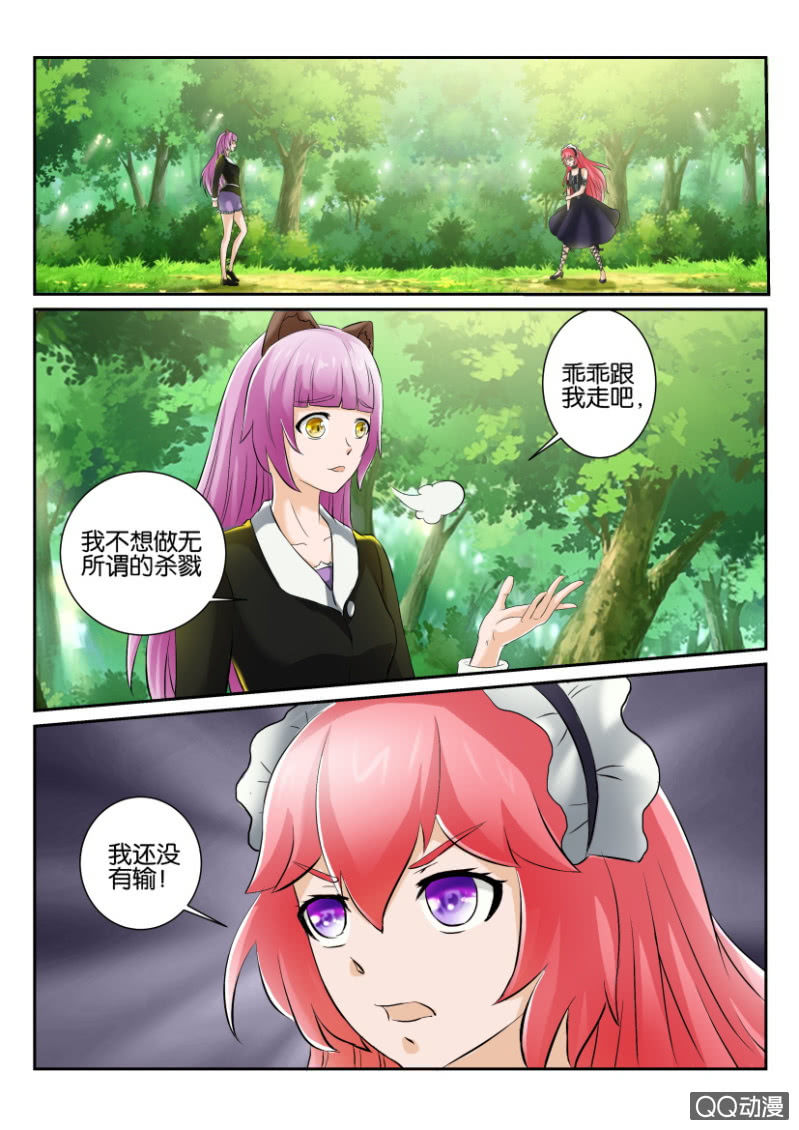 《寄星者》第一百四十三回 第8页
