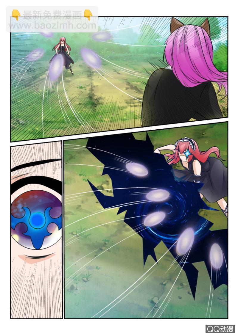 《寄星者》第一百四十一回 第10页