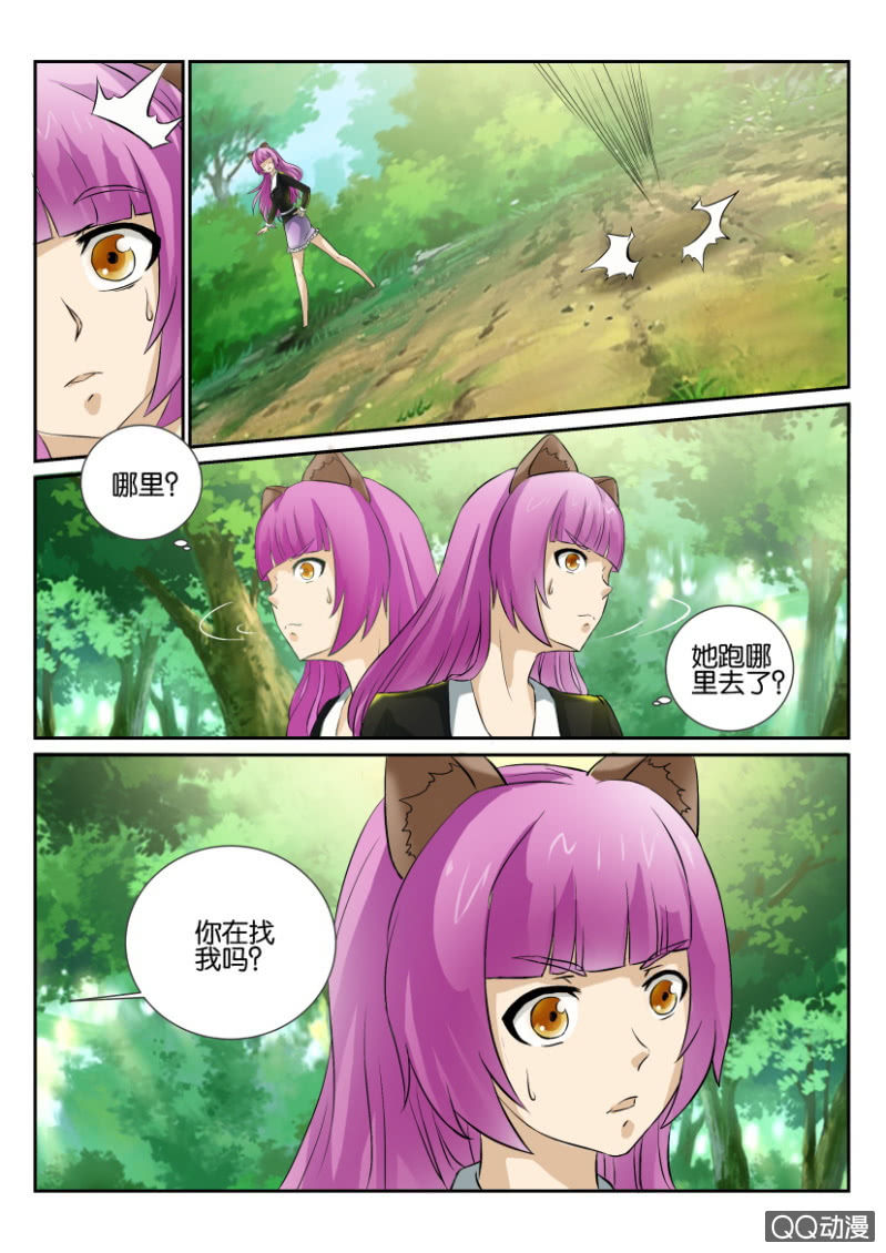 《寄星者》第一百四十一回 第11页