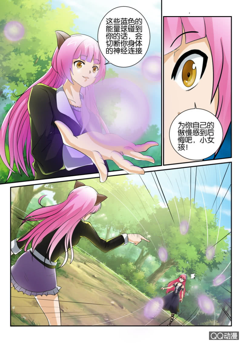 《寄星者》第一百四十一回 第2页