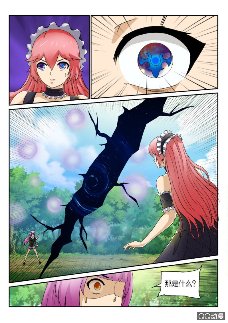 《寄星者》第一百四十一回 第4页