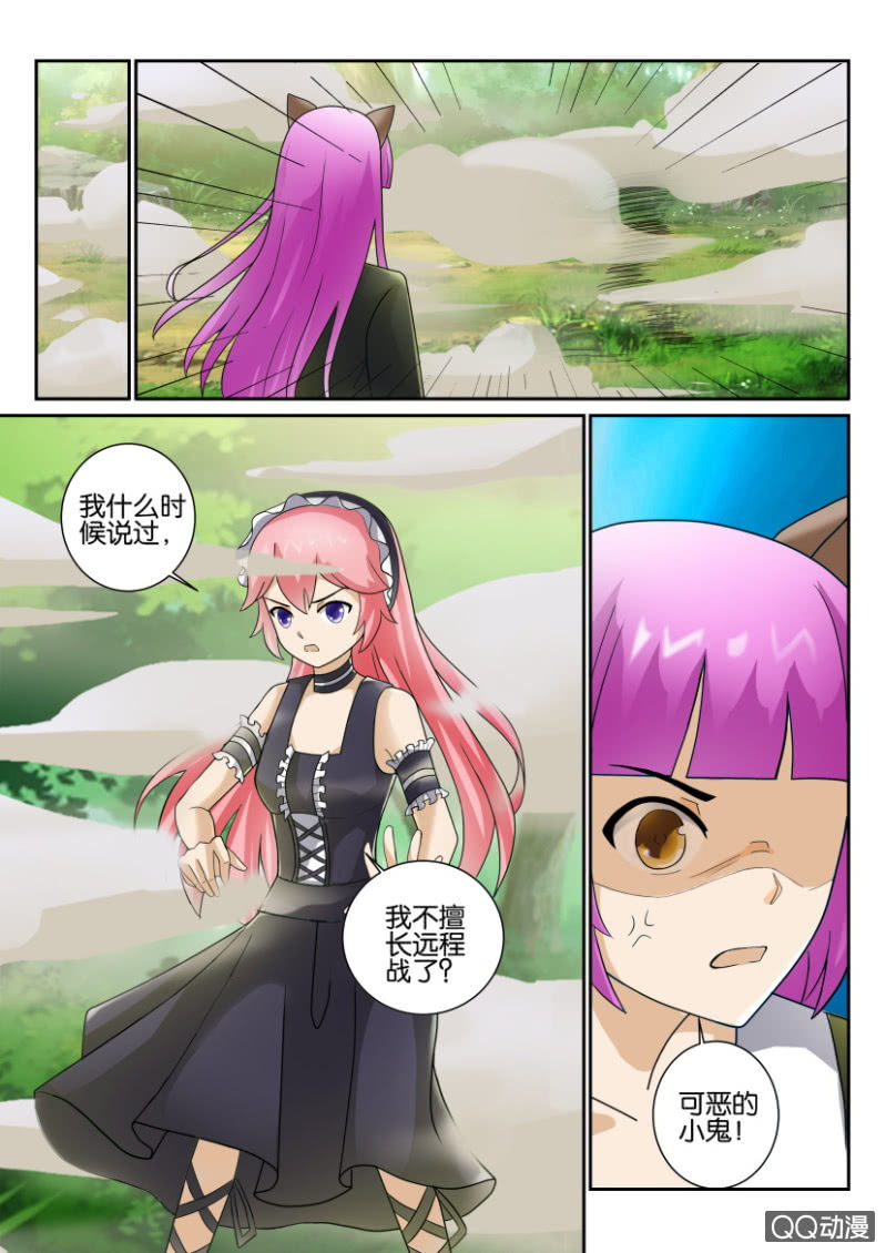 《寄星者》第一百四十一回 第7页