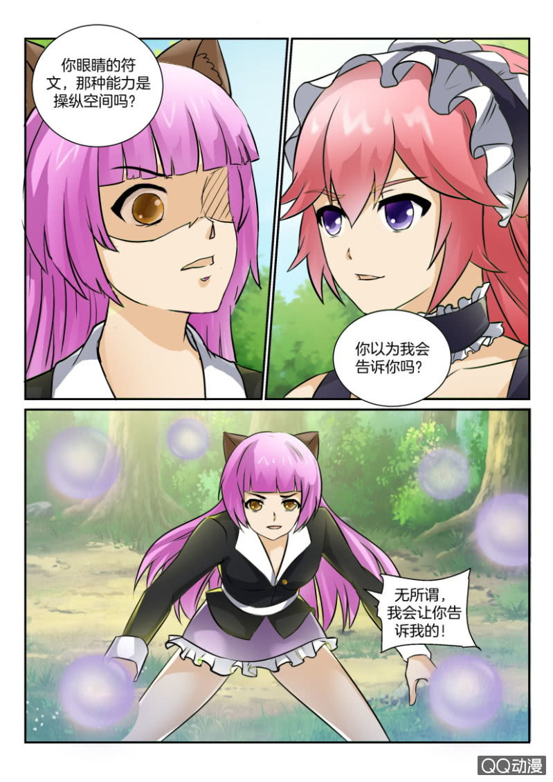 《寄星者》第一百四十一回 第9页