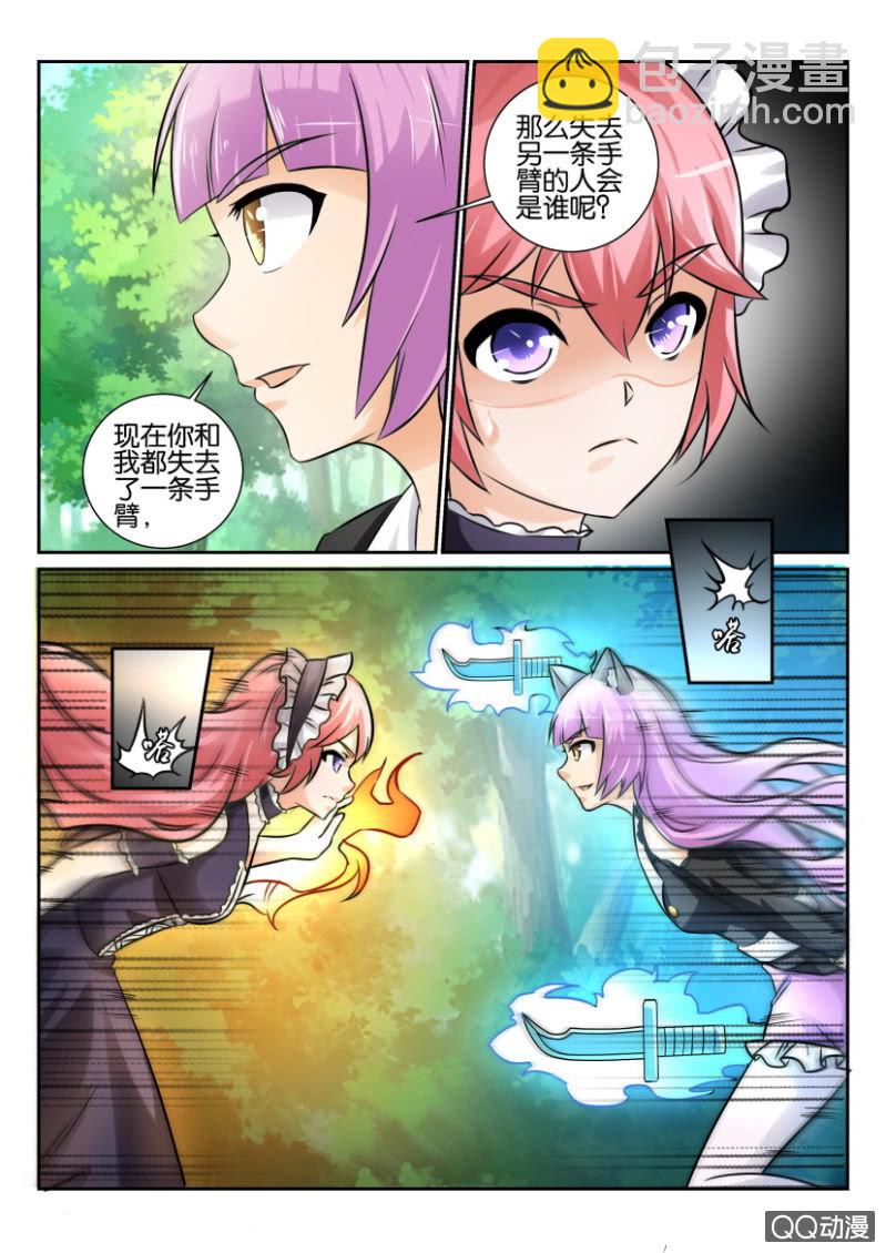 《寄星者》第一百四十二回 第12页
