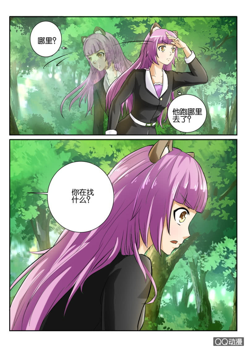 《寄星者》第一百四十二回 第1页
