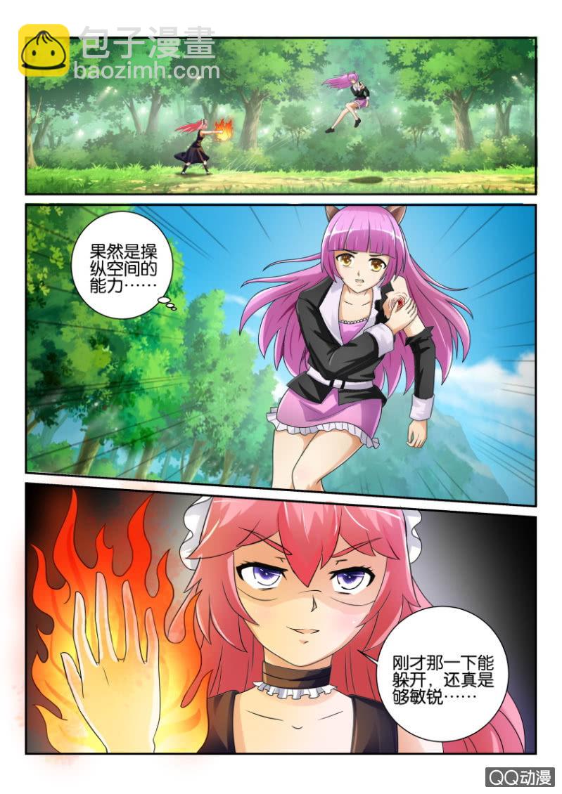 《寄星者》第一百四十二回 第6页