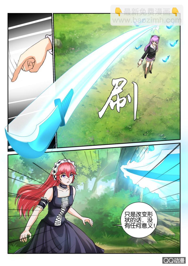 《寄星者》第一百四十二回 第9页