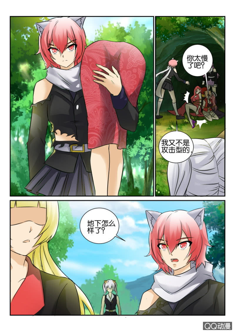 《寄星者》第一百四十八回 第3页