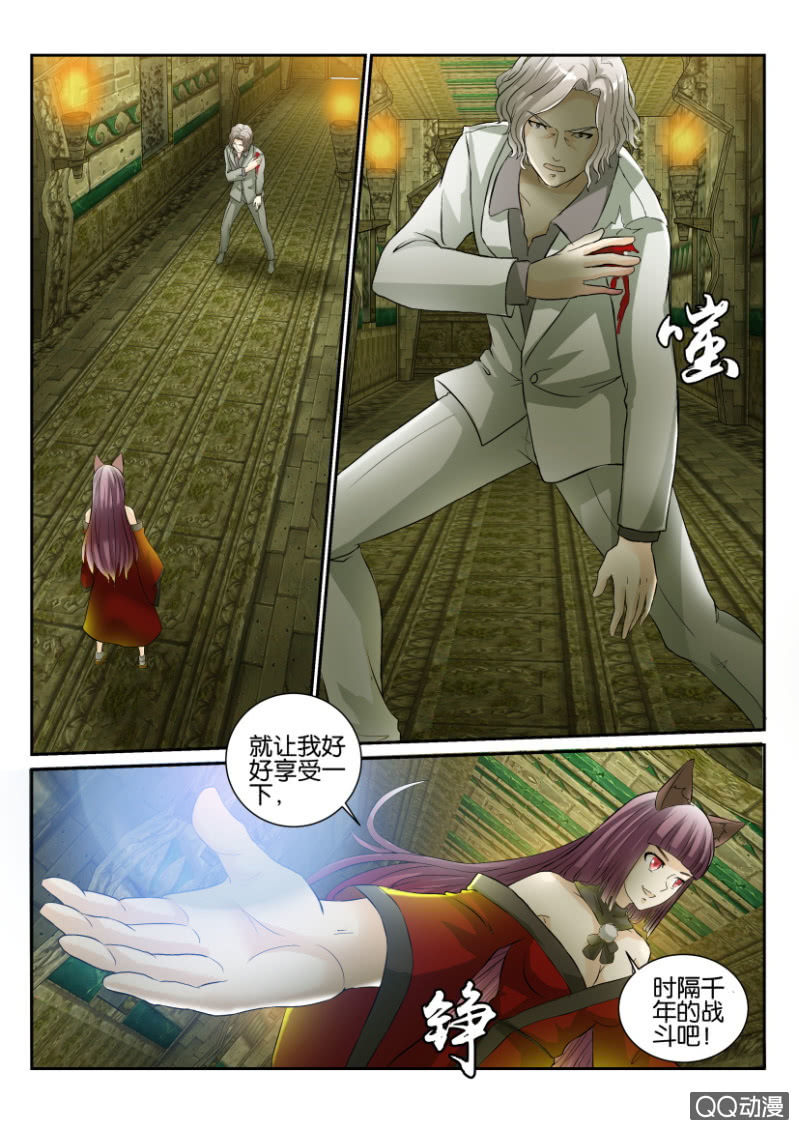 《寄星者》第一百四十八回 第6页