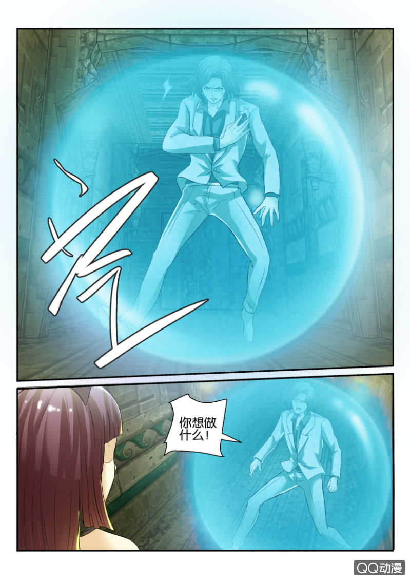 《寄星者》第一百四十八回 第7页