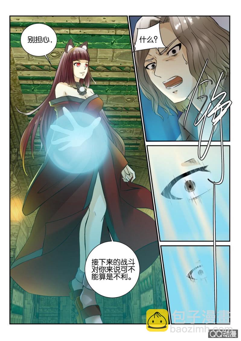 《寄星者》第一百四十八回 第8页
