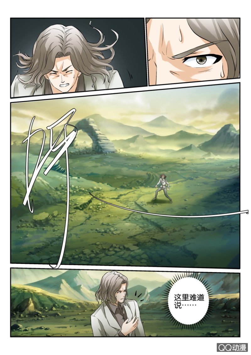 《寄星者》第一百四十八回 第9页
