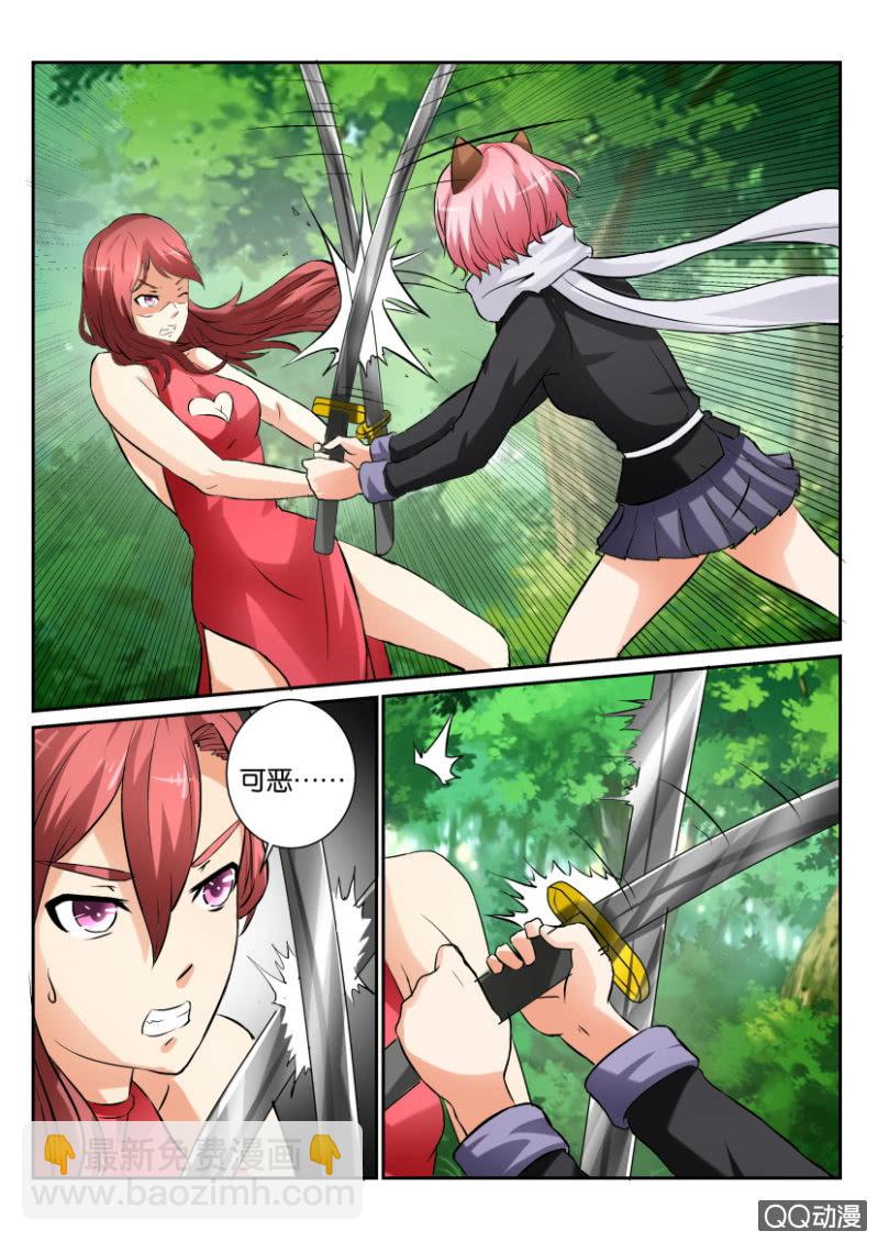 《寄星者》第一百四十五回 第6页