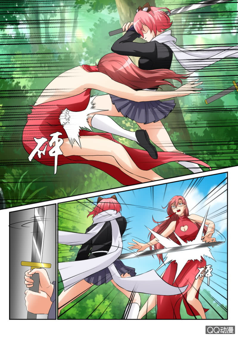 《寄星者》第一百四十五回 第8页