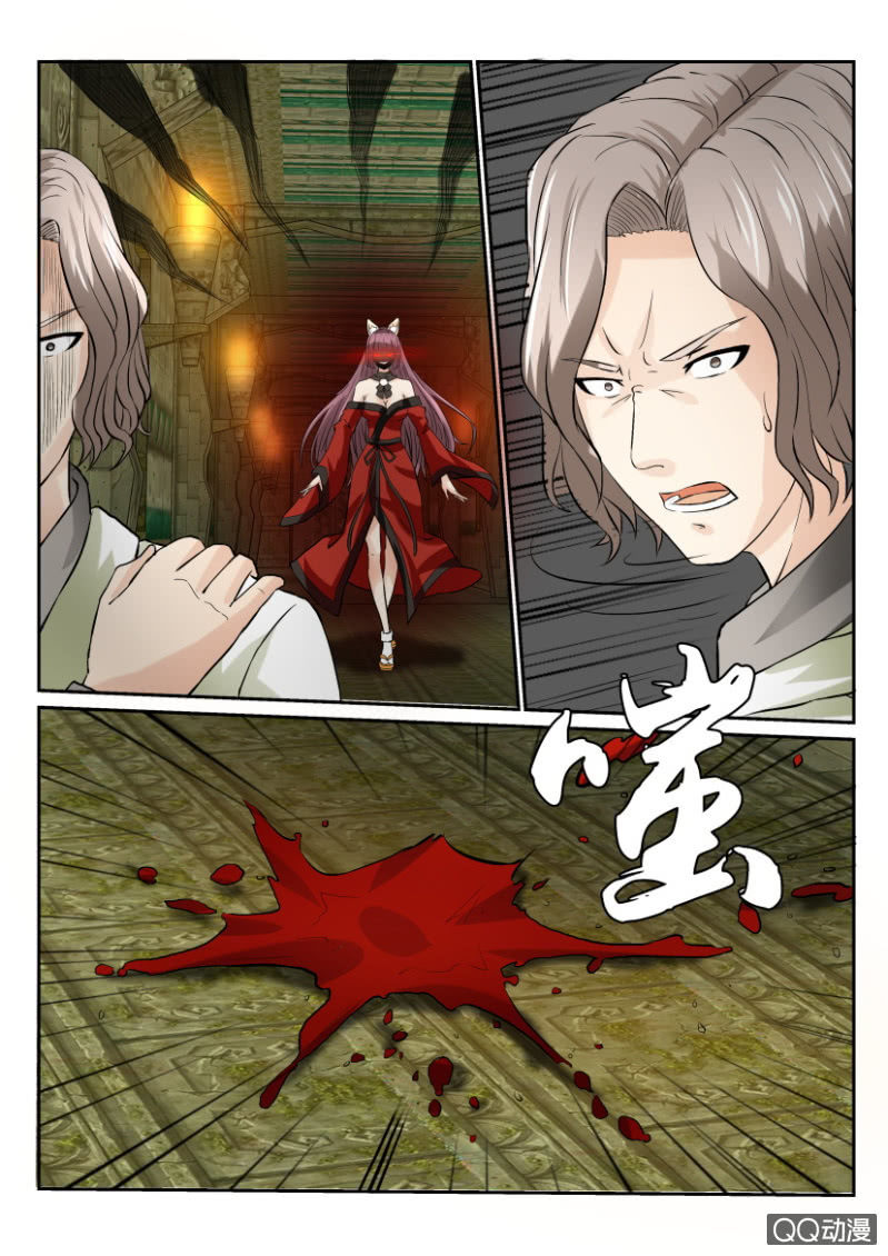 《寄星者》第一百四十七回 第12页
