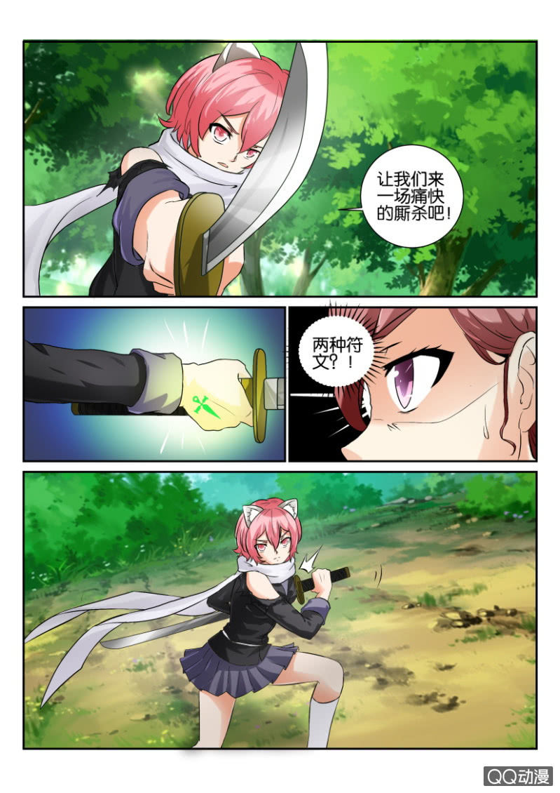 《寄星者》第一百四十七回 第1页