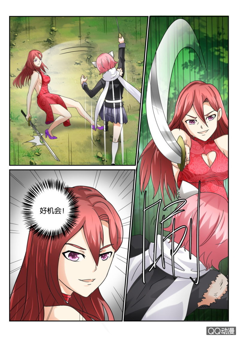 《寄星者》第一百四十七回 第4页