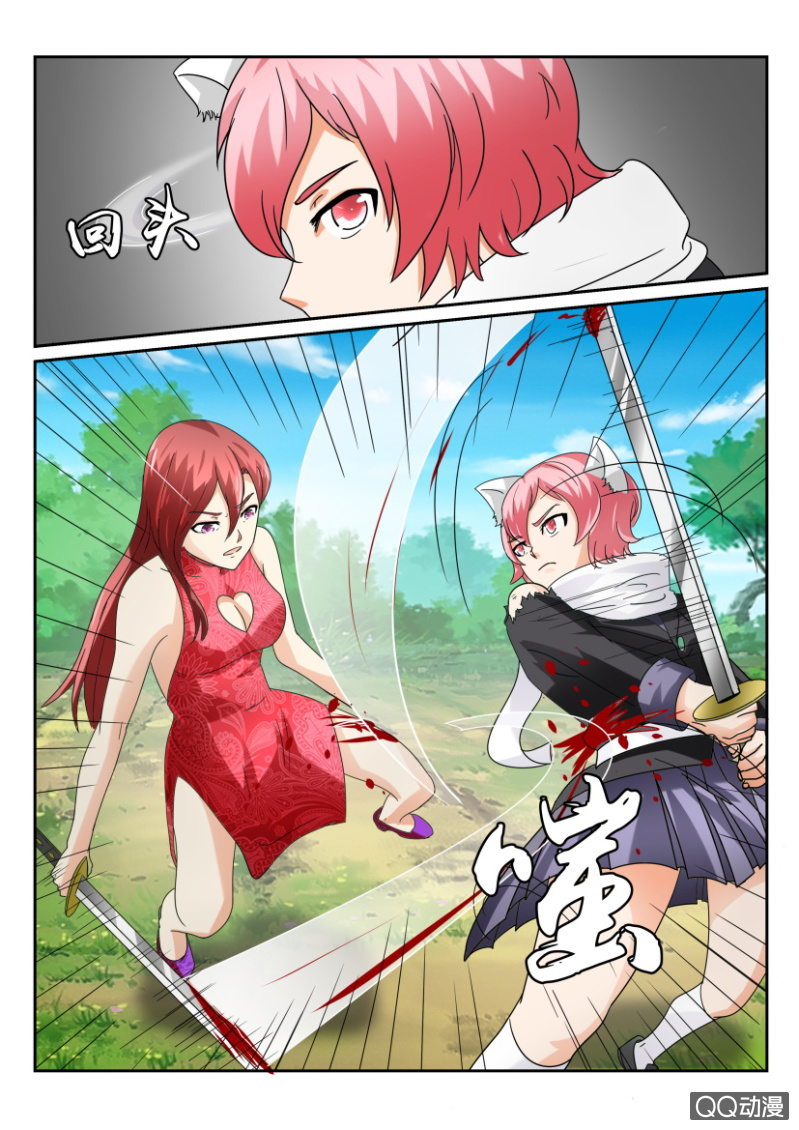 《寄星者》第一百四十七回 第5页