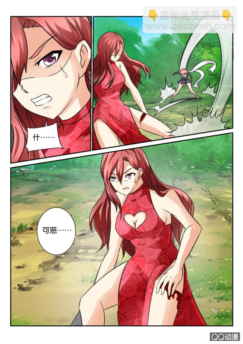 《寄星者》第一百四十七回 第6页