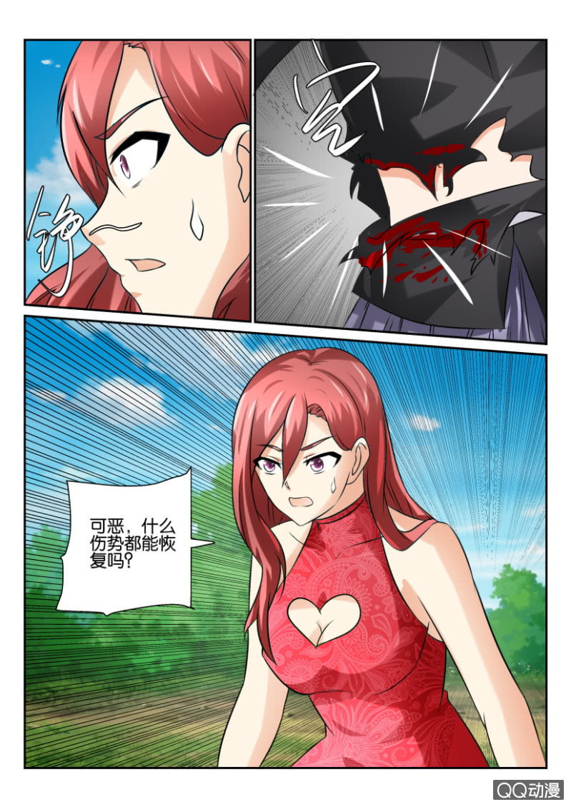 《寄星者》第一百四十七回 第8页