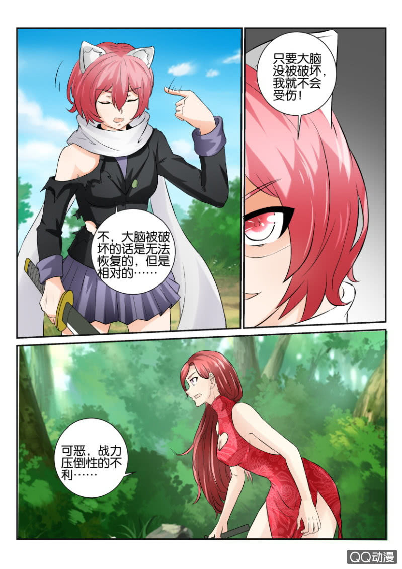 《寄星者》第一百四十七回 第9页