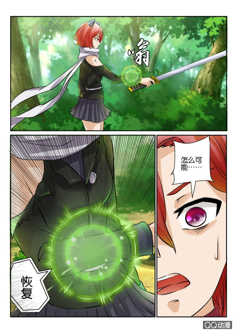 《寄星者》第一百四十六回 第11页