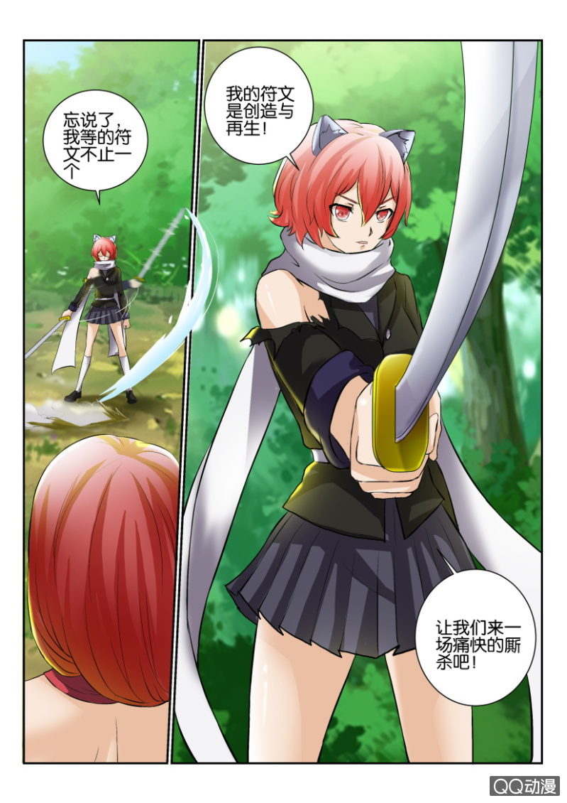 《寄星者》第一百四十六回 第12页