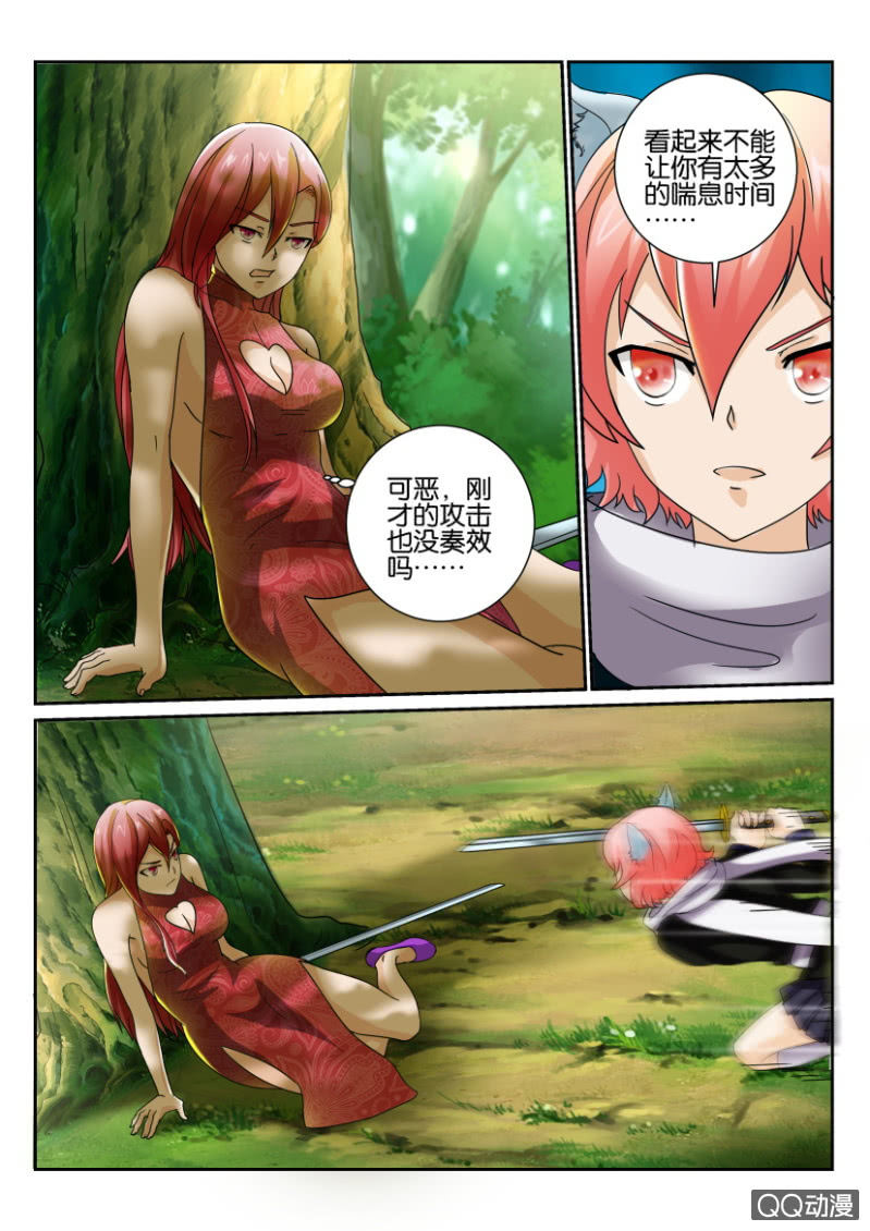 《寄星者》第一百四十六回 第3页