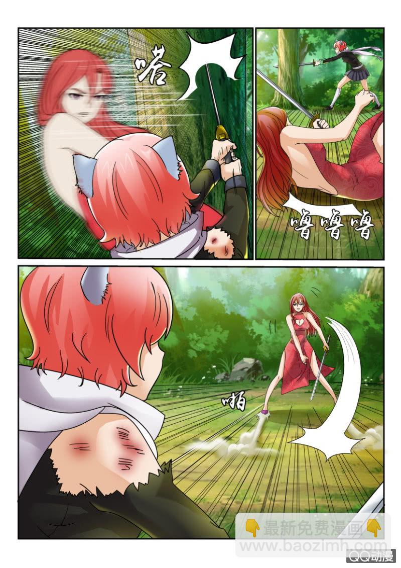 《寄星者》第一百四十六回 第4页