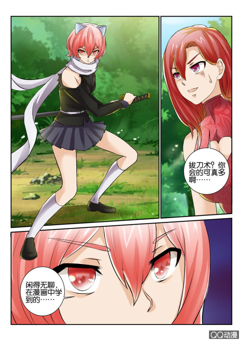 《寄星者》第一百四十六回 第5页