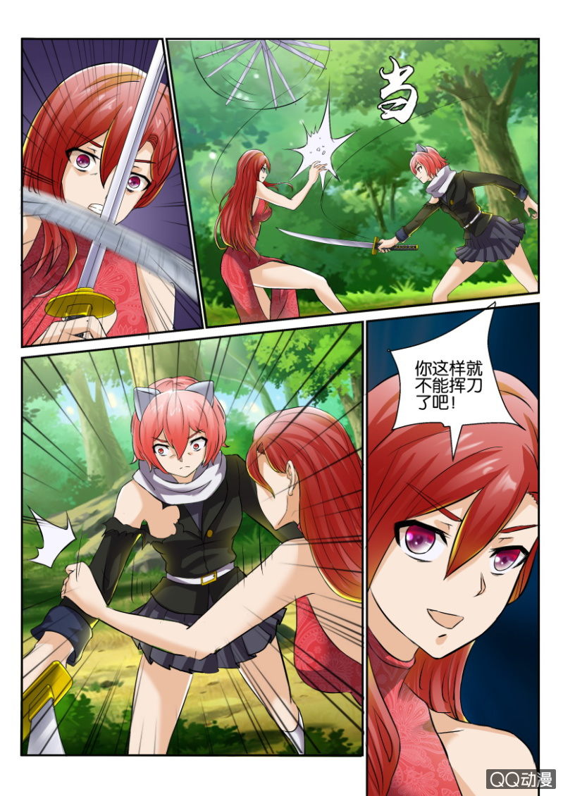《寄星者》第一百四十六回 第7页